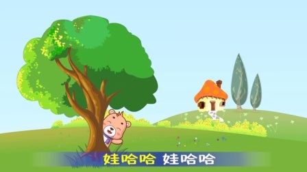 Chinese song-Wahaha-wa ha ha-娃哈哈
