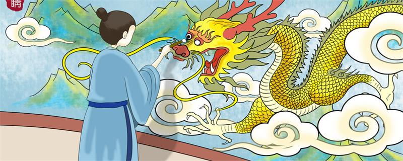 Chinese story-The finishing touch-hua long dian jing-画龙点睛