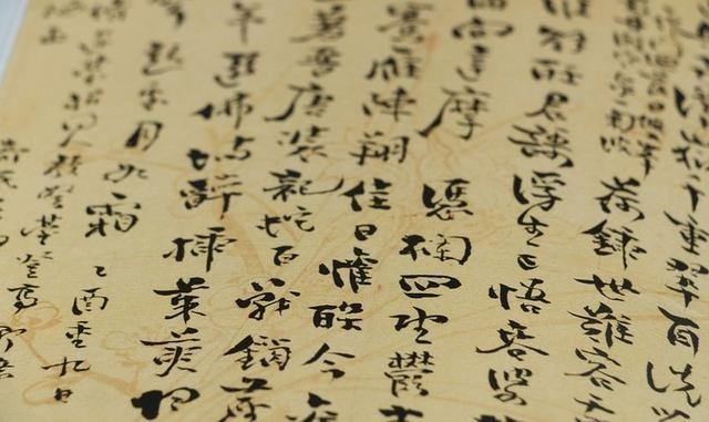 Chinese Calligraphy