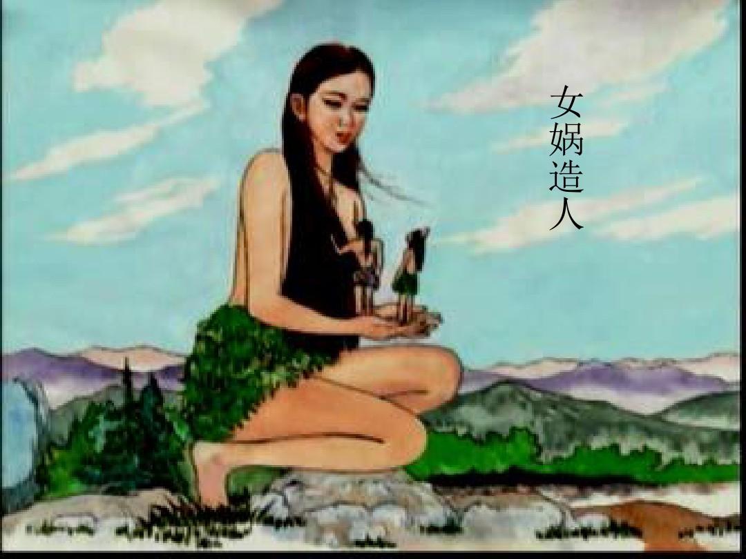 Children Story-Nüwa Creats Human Beings-nü wɑ zɑo ren-女娲造人