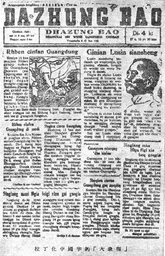 newspaper wiht Latin characters