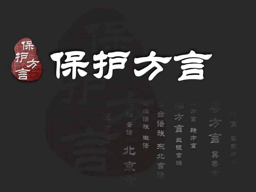 Chinese Dialect – Chinese official dialect knowledge
