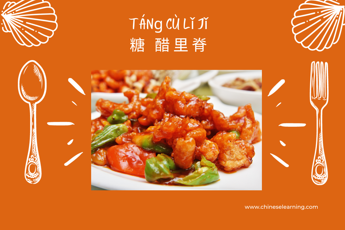 Sweet and Sour Pork Tenderloin-糖醋里脊 (tánɡ cù lǐ jǐ)