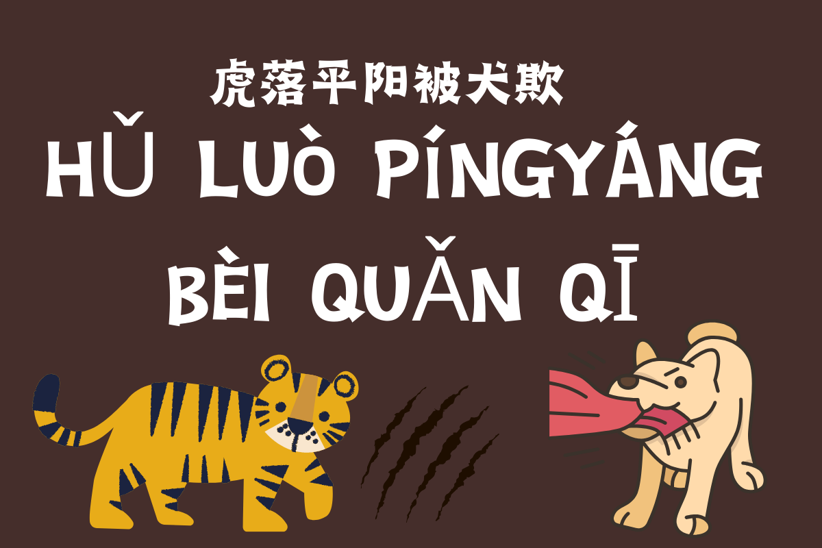 Tiger's Defeat in Peaceful Plains: Bullied by Dogs