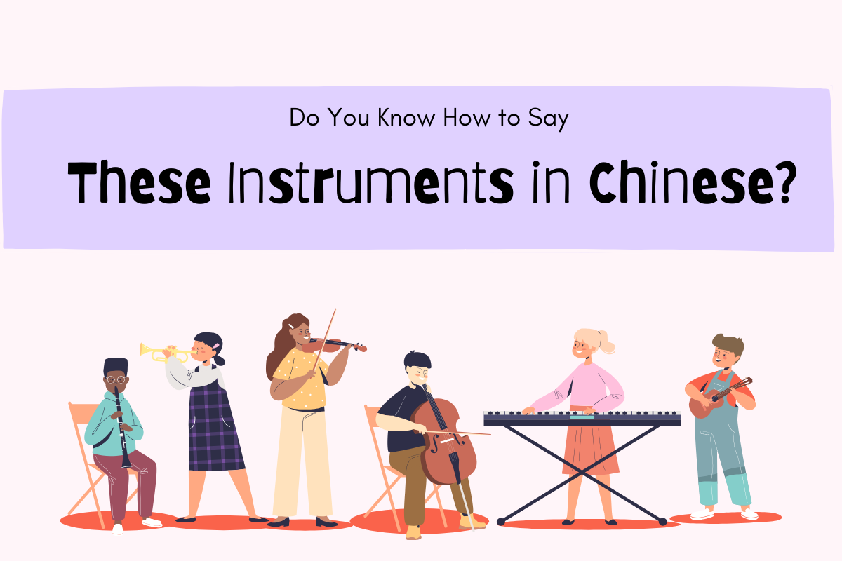 Do You Know How to Say These Instruments in Chinese?