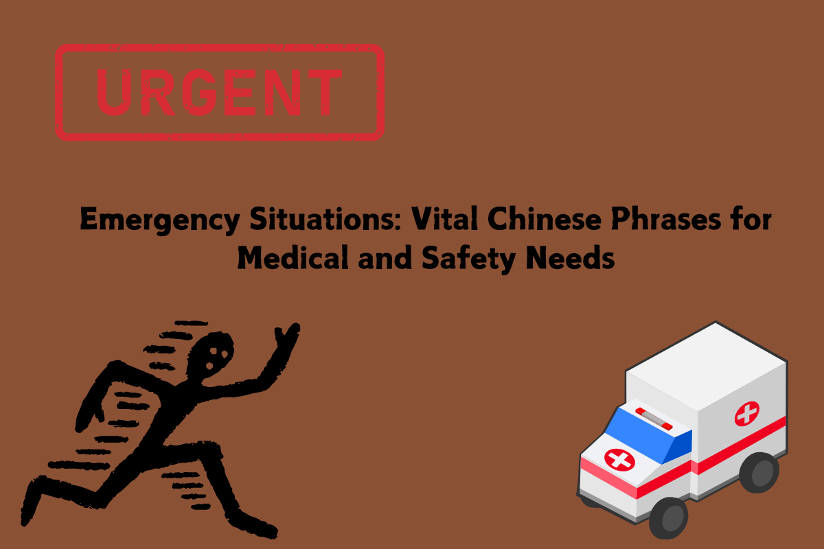 Emergency Situations: Vital Chinese Phrases for Medical and Safety Needs