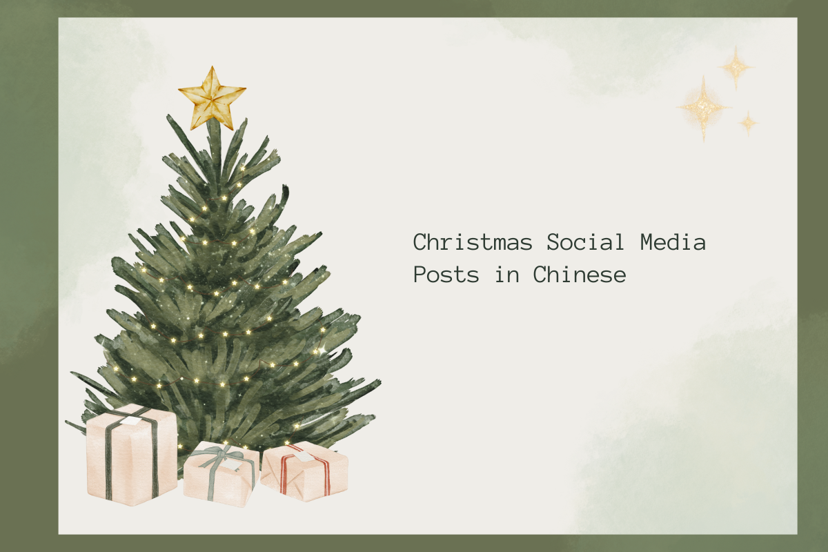 Christmas Social Media Posts in Chinese
