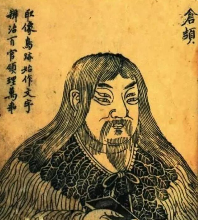 Cang Jie coinage