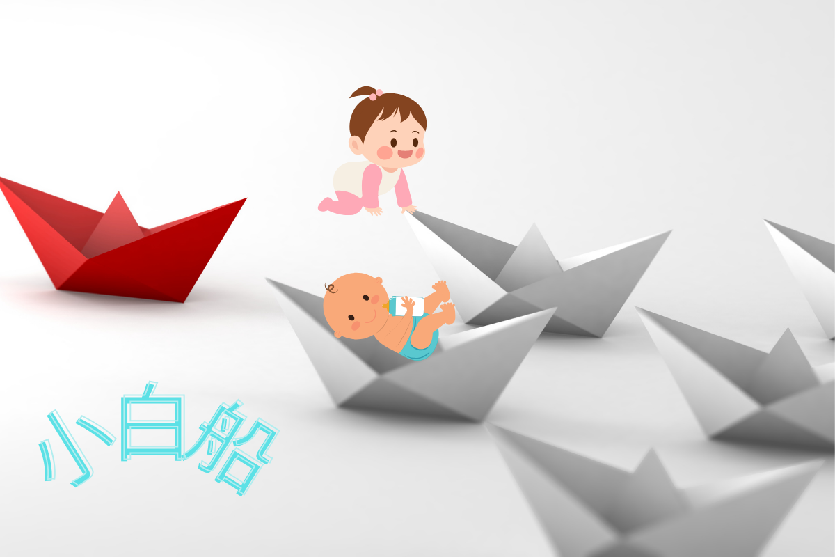 Chinese song-Little white boat-xiao bai chuan-小白船