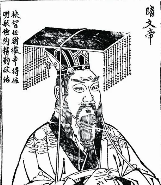 Sui Wen Di-Yang Jian